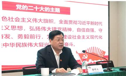 張明超宣講黨的二十大精神 河南航投、鄭州糧批、河南農(nóng)擔(dān)、河南糧投同時學(xué)習(xí)